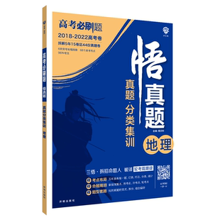 2025新】高考必刷题悟真题分类集训物理语文英语化学政治生物历史地理高中高三教材全国卷高考基础2000题数学5年真题复习资料全刷