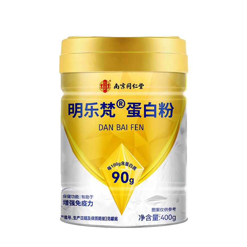 南京同仁堂蛋白质粉增强免疫力老年人分离乳清大豆官方旗舰店正品