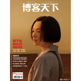 博客天下杂志2026年1月此沙官方套装ABC款 袁和平 2025年24-1期罗一舟 展轩 官方套装 陈冲 段奕宏 此沙 西夏陵 贾玲 黄觉 肖战