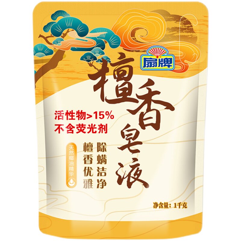 扇牌檀香皂液除螨洗衣液