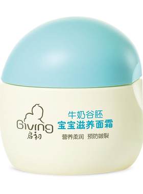 婴儿启初30g宝宝水润面霜