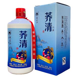 云南特产酒澜沧江酒荞清白酒500ml/瓶苦荞荞麦酒46度清香型礼盒装