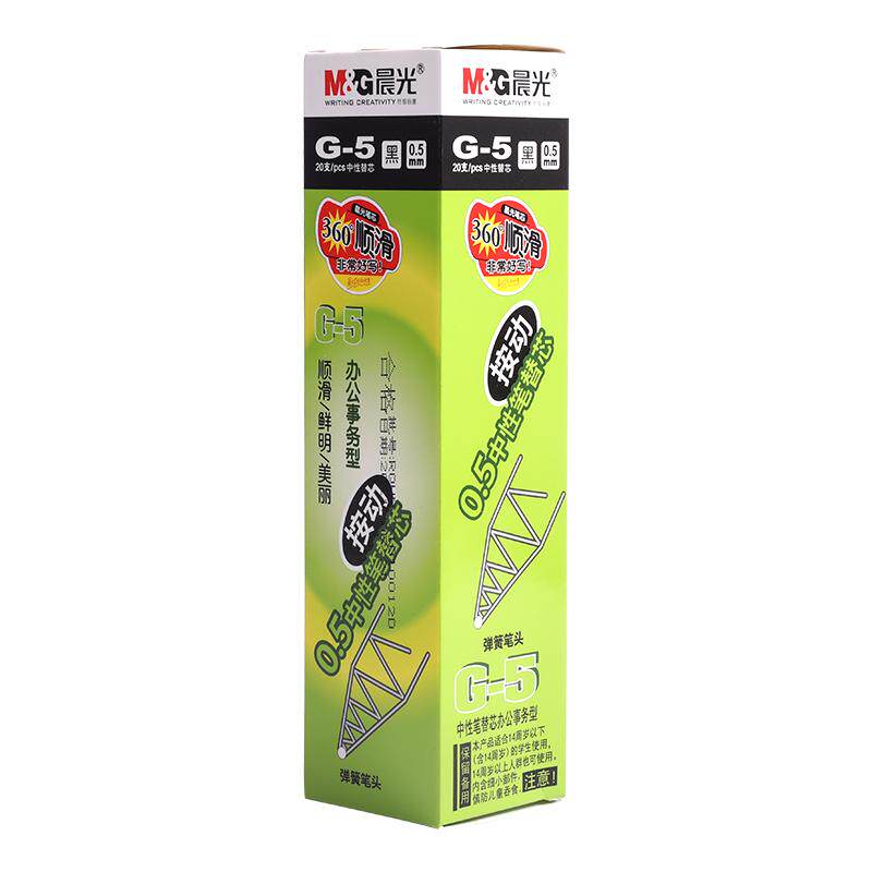 晨光桶装笔芯黑笔g5笔芯中性笔圆珠笔笔芯0.5按动笔芯蓝色笔芯g-5
