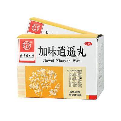 【同仁堂】加味逍遥丸60mg*100丸*10袋/盒月经不调肝脾不和头晕目眩健脾养血官方正品