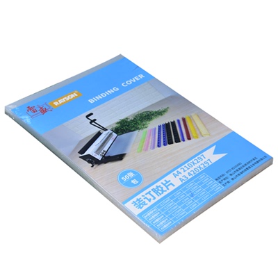 Rayson/雷盛塑料胶片装订封面