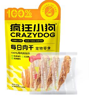 疯狂小狗每日肉干宠物狗狗零食鸭肉干中小型犬鸡肉干大肉片