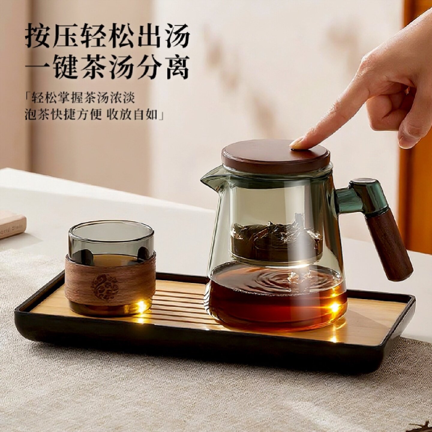 一键茶水分离耐高温玻璃飘逸杯