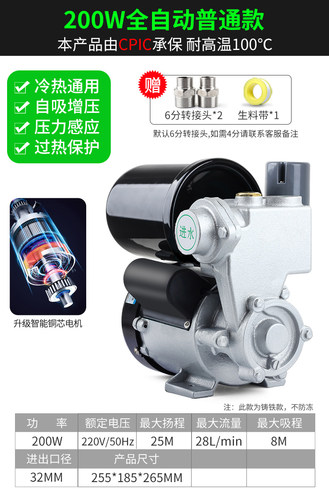 不锈钢自吸泵家用全自动靜增压泵220v自来水管道音加压泵小型i.
