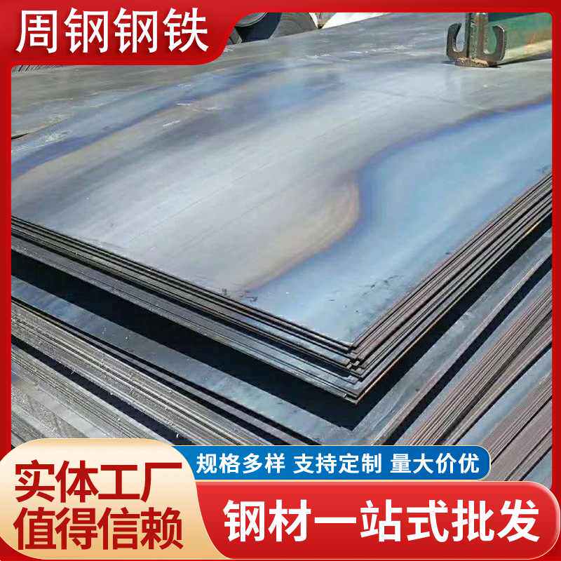 钢板 Q235B开平板 Q355B Q355C Q355D普板 中厚板可定尺开平板
