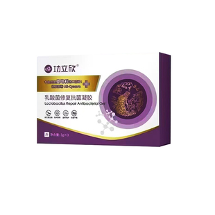 功立欣乳酸菌修复抗菌凝胶三甲医院同款霉菌性阴道内环境菌群平衡
