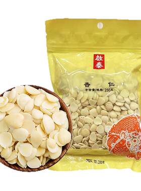 启泰香港新鲜广东打豆浆南杏仁片