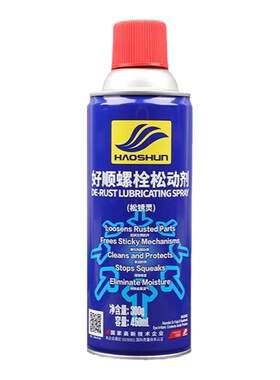 好顺螺栓松动剂+450ml+强力除锈