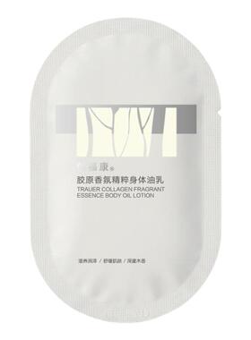 创福康身体油乳敏感肌保湿滋润