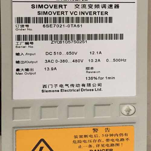 议价6SE7021-0TA61原装西门子4KW交流变频器6SE7021-0TA61-Z
