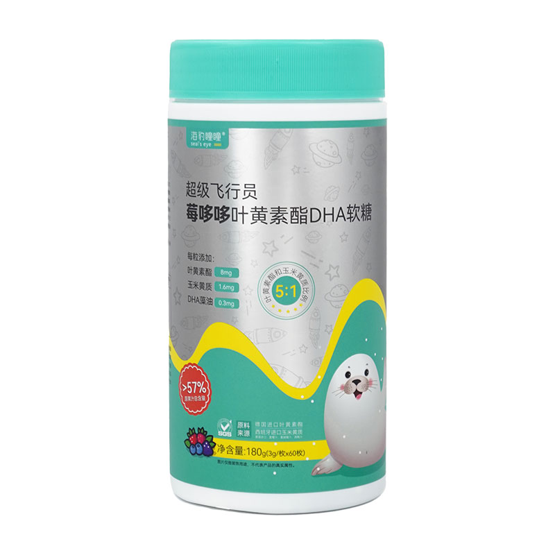 海豹瞳瞳叶黄素软糖儿童专用孩子小学生小朋友果汁味进口原料正品