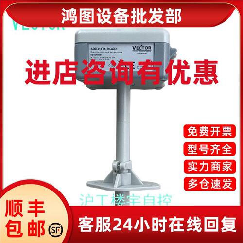 议价VECTOR伟拓SDC-H1-16-A2 SSDA-H1-20风管湿度变送器单湿度传