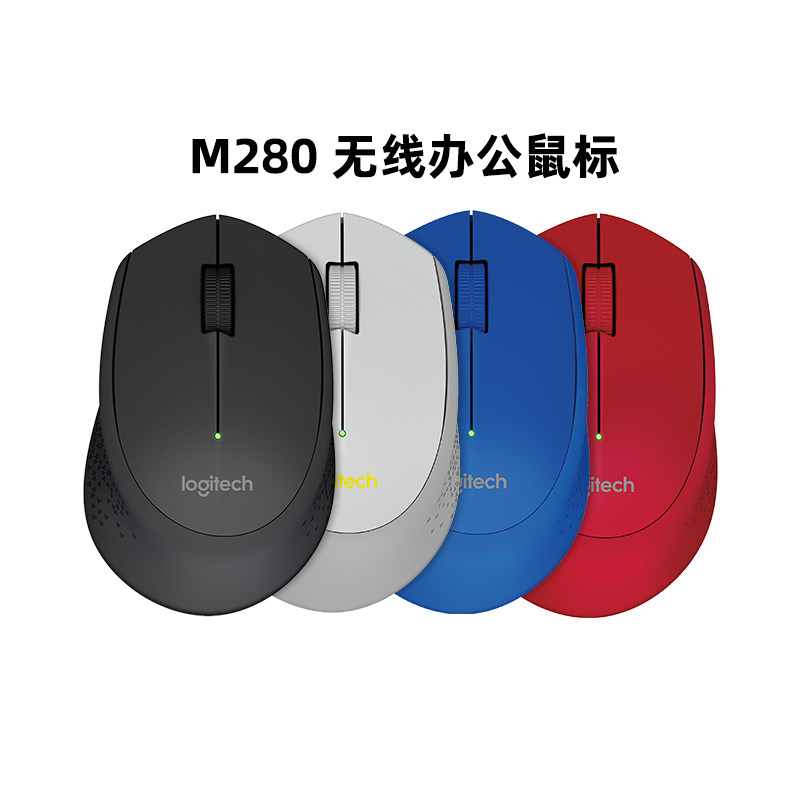 电脑无线鼠标轻音即插即用
