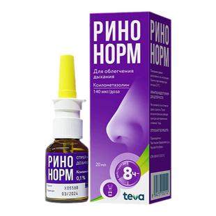 俄罗斯teva鼻炎喷剂成人儿童鼻炎喷雾过敏性鼻炎专用鼻塞鼻涕通鼻