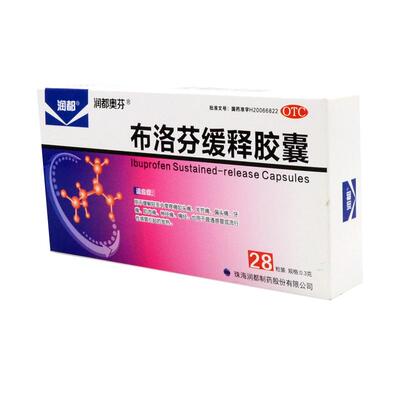 【民彤】布洛芬缓释胶囊300mg*28粒/盒牙痛头偏头痛痛发热