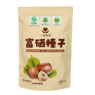 富硒榛子东北大榛子当季新鲜坚果炒货休闲小零食特产辽宁绥中特产