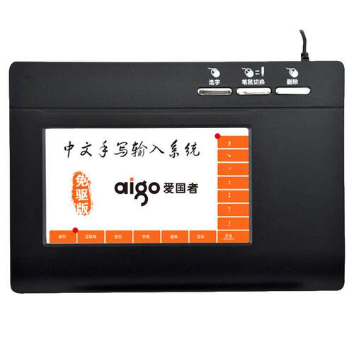 爱国者电脑手写键盘免驱USB老人大屏写字板手写输入板手写win10