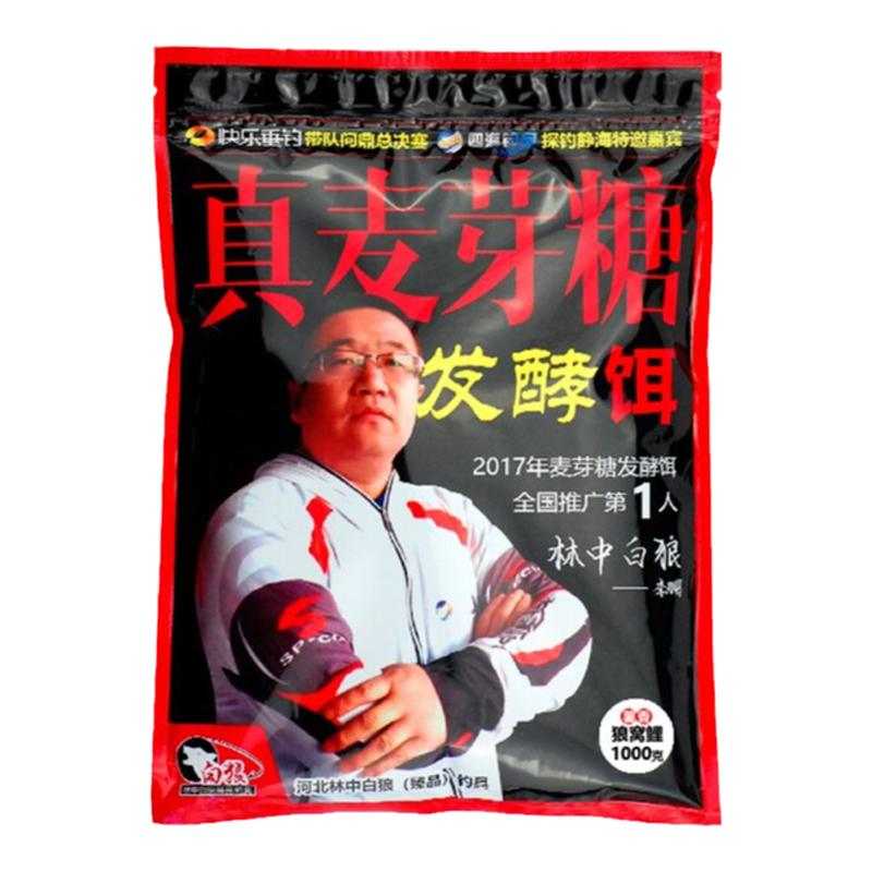 林中白狼麦芽糖发酵饵狼窝鲤薯果香原味软黏散炮黑坑鲤鱼膨化饵料
