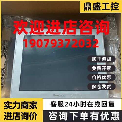 议价触摸屏AGP3650-U1-D24普洛菲斯AGP3510-T1-AF/AGP3550-T1-AF