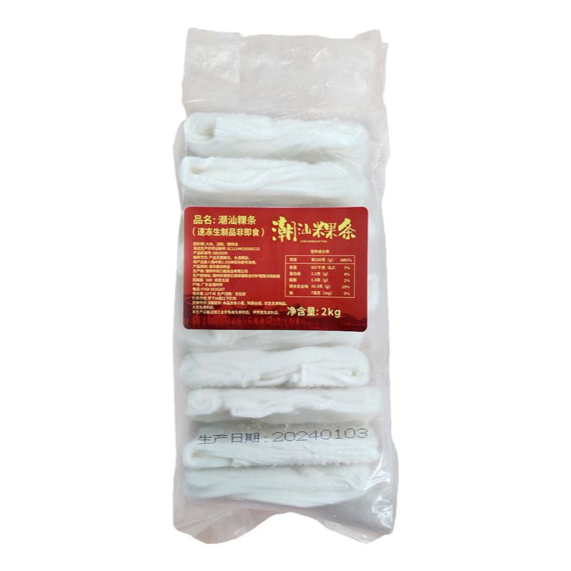 莹福坊潮汕手工粿条商用批发正宗汕头牛肉丸粿条面条挂面火锅食材
