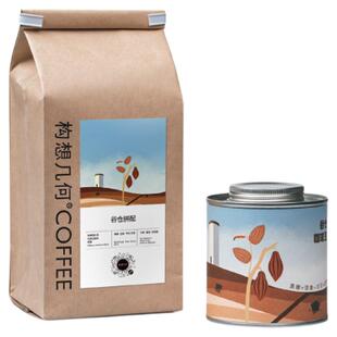 构想几何coffee谷仓意式拼配豆新鲜烘焙精品黑咖啡中烘125g/500g