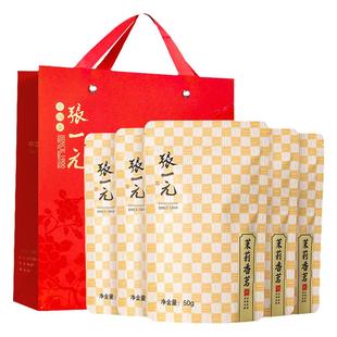 张一元茶叶特级浓香茉莉花茶新茶香茗250g（50g*5包）中华老字号