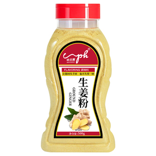 生姜粉调料500g纯姜粉食用驱寒姜茶姜饼屋烘焙小黄姜粉干姜粉姜茶