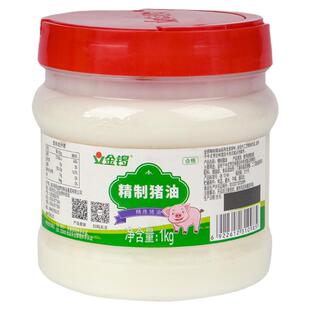 金锣精制猪油商用起酥动物油白油糕点烘培家用炒菜拌饭食用猪板油