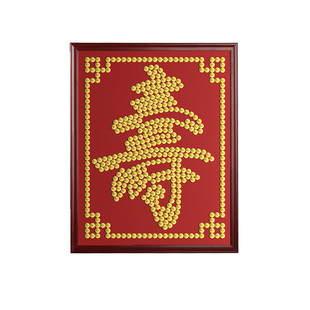 创意寿字五毛硬币相框创意手工diy老人过寿礼物相框福寿字贴定制