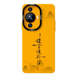 谨言慎行手机壳适用华为nova11Pro液态硅胶Ultra新款Hi nova11软壳情侣男女小众不会撞壳超薄高级感简约