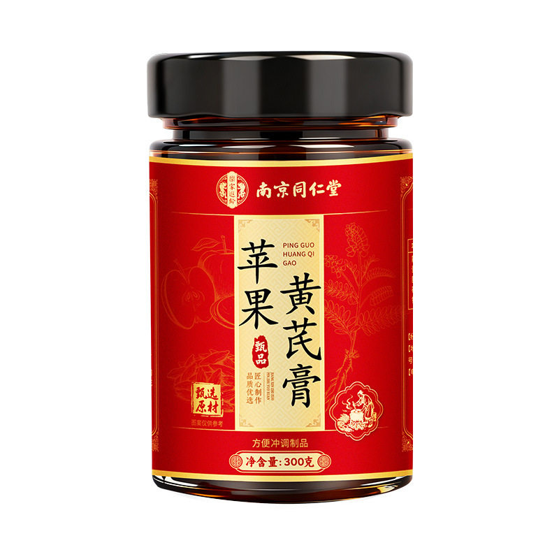 南京同仁堂苹果黄芪膏古法蒸制