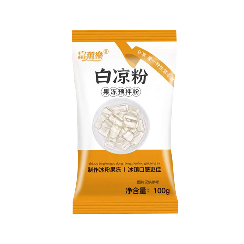 白凉粉无添加儿童可食用果冻粉免煮家用自制透明冰粉商用果冻凉粉
