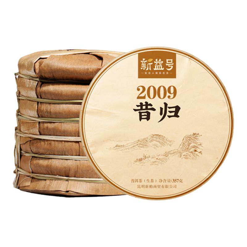 新益号昔归古树普洱茶生茶整提