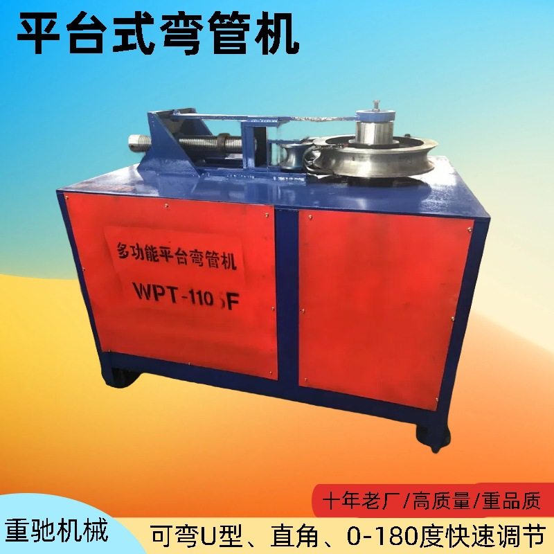 半自动方管圆管型材折弯机大棚滚圆机U直角电动弯管机出口专用