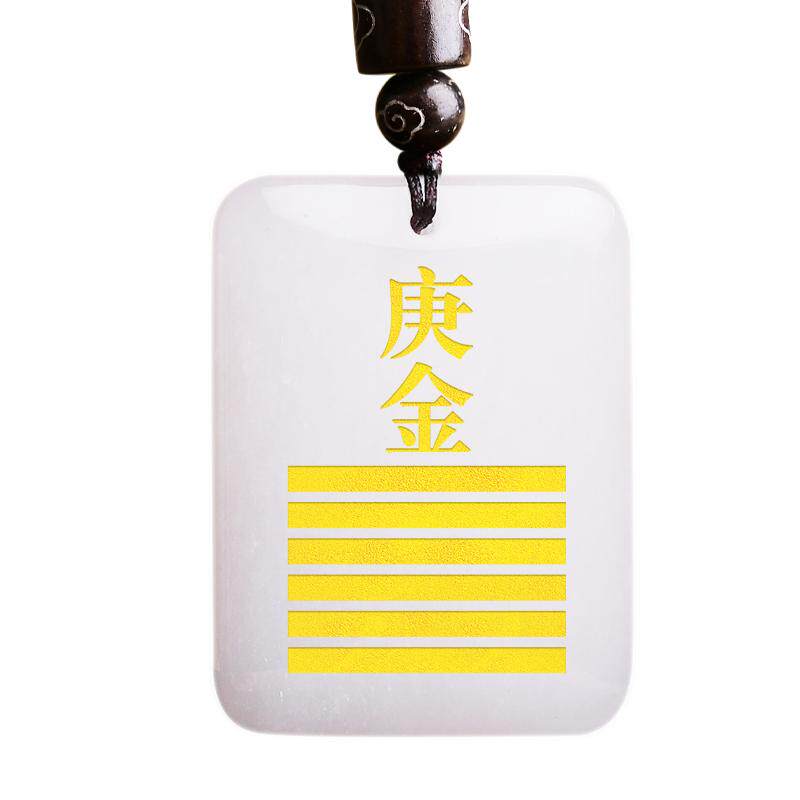 白玉紫薇讳吊坠火焰紫薇讳无事牌