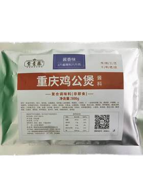 重庆鸡公煲酱料500克常青藤聊城