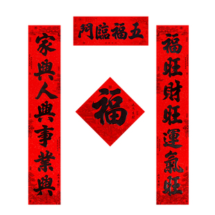 2026年马年新款对联烫金春联套装福字门贴全背胶家用大门春节装饰