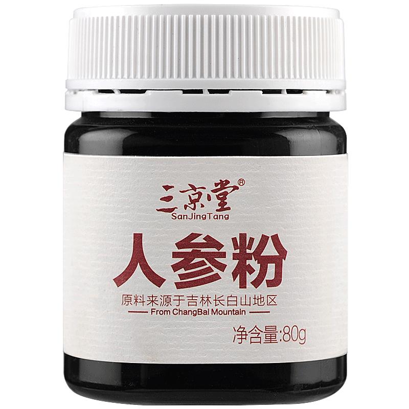 三京堂人参生晒参含人参皂苷