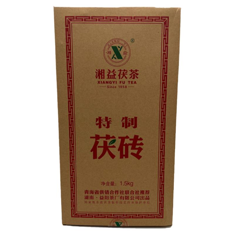 湘益茯茶特制茯砖大砖1.5kg茯砖茶湖南安化黑茶益阳茶厂