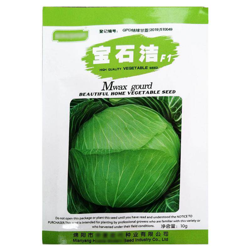 宝石10g甘蓝莲花白种子仔苗春