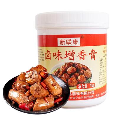 新联康卤味增香膏商用酱卤肉