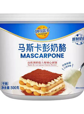 提拉米苏烘培原料稀奶油提炼