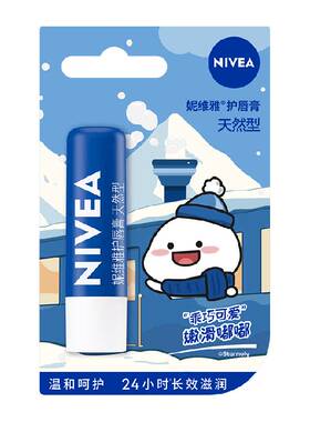 妮维雅水润保湿润唇膏粉嫩双唇