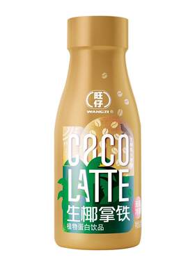 旺仔生椰拿铁245g*10瓶