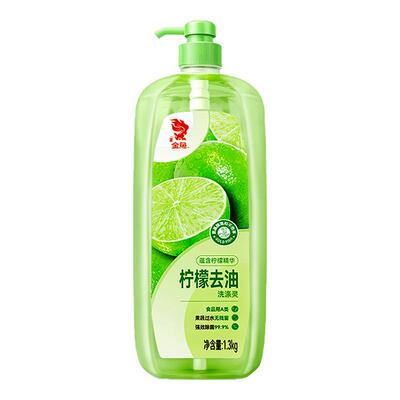 金鱼柠檬洗洁精除菌去油不伤手