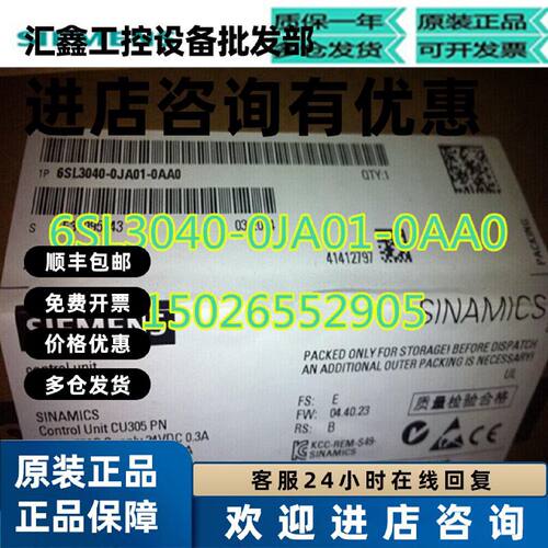 议价6SL3040-0JA00-0AA0西门子原装S110控制单元6SL3040-0JA01-0A